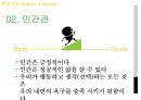 [★발표자료★][현실치료 Reality Therapy] 현실치료 정의, 현실치료 이론, 현실치료 목표, 현실치료 과정, 현실치료 시연.pptx 4페이지