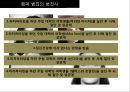 [범죄학 개론] 에드먼드 켐퍼(Edmund Kemper)의 범행 동기, 범행 분석, 범죄 행동분석, 범죄 원인 설명.pptx 7페이지