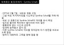 [범죄학 개론] 에드먼드 켐퍼(Edmund Kemper)의 범행 동기, 범행 분석, 범죄 행동분석, 범죄 원인 설명.pptx 9페이지