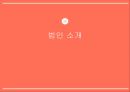 [범죄학] 강호순 범죄학개론 발표 - 강호순 사건 정리, 강호순 범행 소개, 범행 원인, 범행 수법, 범죄 이론 적용한 범죄 설명.pptx 3페이지