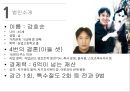 [범죄학] 강호순 범죄학개론 발표 - 강호순 사건 정리, 강호순 범행 소개, 범행 원인, 범행 수법, 범죄 이론 적용한 범죄 설명.pptx 4페이지