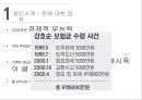 [범죄학] 강호순 범죄학개론 발표 - 강호순 사건 정리, 강호순 범행 소개, 범행 원인, 범행 수법, 범죄 이론 적용한 범죄 설명.pptx 6페이지