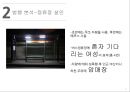 [범죄학] 강호순 범죄학개론 발표 - 강호순 사건 정리, 강호순 범행 소개, 범행 원인, 범행 수법, 범죄 이론 적용한 범죄 설명.pptx 13페이지