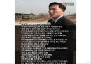 [범죄학] 강호순 범죄학개론 발표 - 강호순 사건 정리, 강호순 범행 소개, 범행 원인, 범행 수법, 범죄 이론 적용한 범죄 설명.pptx 21페이지