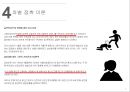 [범죄학] 강호순 범죄학개론 발표 - 강호순 사건 정리, 강호순 범행 소개, 범행 원인, 범행 수법, 범죄 이론 적용한 범죄 설명.pptx 32페이지