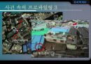[★발표자료★] [범죄심리학] 프로파일링 (Profiling) = 프로파일링의 개념과 방법, 프로파일링 기법, 프로파일링 적용 사례, 김길태.pptx 12페이지