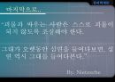 [★발표자료★] [범죄심리학] 프로파일링 (Profiling) = 프로파일링의 개념과 방법, 프로파일링 기법, 프로파일링 적용 사례, 김길태.pptx 17페이지