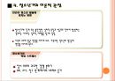 [★발표자료★][전략적-구조적 가족치료] 가족! 세상을 변화시키다 - 공부라는 감옥에 갇혀 사는 아이에 대한 가족치료 사례, 가족치료 사례, 치료 프로그램.ppt 18페이지