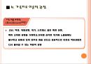 [★발표자료★][전략적-구조적 가족치료] 가족! 세상을 변화시키다 - 공부라는 감옥에 갇혀 사는 아이에 대한 가족치료 사례, 가족치료 사례, 치료 프로그램.ppt 19페이지