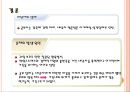 [★발표자료★][전략적-구조적 가족치료] 가족! 세상을 변화시키다 - 공부라는 감옥에 갇혀 사는 아이에 대한 가족치료 사례, 가족치료 사례, 치료 프로그램.ppt 31페이지