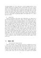 일탈과 범죄 보고서 : 테러리즘(Terrorism) - 테러의 개념, 테러의 원인, 테러의 문제점, 테러 예방과 대책방안 6페이지