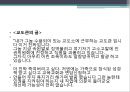 [범죄학] 조두순 사건 - 조두순 소개, 조두순 범행 소개, 범죄 원인, 범행 원인, 범행 수법, 범죄 이론 적용한 범죄 설명.pptx 6페이지