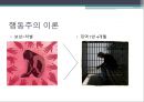 [범죄학] 조두순 사건 - 조두순 소개, 조두순 범행 소개, 범죄 원인, 범행 원인, 범행 수법, 범죄 이론 적용한 범죄 설명.pptx 19페이지