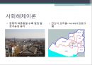 [범죄학] 조두순 사건 - 조두순 소개, 조두순 범행 소개, 범죄 원인, 범행 원인, 범행 수법, 범죄 이론 적용한 범죄 설명.pptx 21페이지