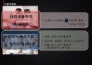 [범죄학] 제 안에 악마가 있어요, 연쇄살인범 정두영 - 정두영 사건 정리, 정두영 범행 소개, 범행 원인, 범행 수법, 범죄 이론 적용한 범죄 설명.pptx 33페이지
