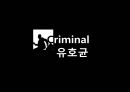 [범죄학] 식인 살인마 제프리 다머(Jeffrey Dahmer) - Jeffrey Dahmer 소개, Jeffrey Dahmer 범행 소개, 범죄 원인, 범행 원인, 범행 수법, 범죄 이론 적용한 범죄 설명.pptx 6페이지