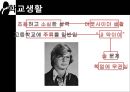 [범죄학] 식인 살인마 제프리 다머(Jeffrey Dahmer) - Jeffrey Dahmer 소개, Jeffrey Dahmer 범행 소개, 범죄 원인, 범행 원인, 범행 수법, 범죄 이론 적용한 범죄 설명.pptx 11페이지