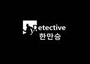[범죄학] 식인 살인마 제프리 다머(Jeffrey Dahmer) - Jeffrey Dahmer 소개, Jeffrey Dahmer 범행 소개, 범죄 원인, 범행 원인, 범행 수법, 범죄 이론 적용한 범죄 설명.pptx 14페이지