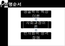 [범죄학] 식인 살인마 제프리 다머(Jeffrey Dahmer) - Jeffrey Dahmer 소개, Jeffrey Dahmer 범행 소개, 범죄 원인, 범행 원인, 범행 수법, 범죄 이론 적용한 범죄 설명.pptx 30페이지