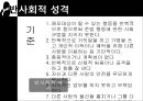 [범죄학] 식인 살인마 제프리 다머(Jeffrey Dahmer) - Jeffrey Dahmer 소개, Jeffrey Dahmer 범행 소개, 범죄 원인, 범행 원인, 범행 수법, 범죄 이론 적용한 범죄 설명.pptx 36페이지