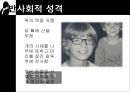 [범죄학] 식인 살인마 제프리 다머(Jeffrey Dahmer) - Jeffrey Dahmer 소개, Jeffrey Dahmer 범행 소개, 범죄 원인, 범행 원인, 범행 수법, 범죄 이론 적용한 범죄 설명.pptx 37페이지