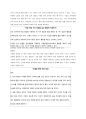 인지치료 (Cognitive Therapy) - 인지치료의 특징, 인지치료 내용, 치료효과, 인지치료 평가, 인지치료 연구 사례 8페이지