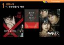 [범죄학] 영화 『용의자 Ｘ의 헌신 (容疑者Ｘの献身 / Suspect X)』에 나타난 범행 분석, 범행 소개, 범죄자 행동 분석, 범죄 이론 적용.pptx 4페이지