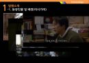 [범죄학] 영화 『용의자 Ｘ의 헌신 (容疑者Ｘの献身 / Suspect X)』에 나타난 범행 분석, 범행 소개, 범죄자 행동 분석, 범죄 이론 적용.pptx 7페이지