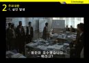 [범죄학] 영화 『용의자 Ｘ의 헌신 (容疑者Ｘの献身 / Suspect X)』에 나타난 범행 분석, 범행 소개, 범죄자 행동 분석, 범죄 이론 적용.pptx 21페이지