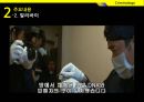 [범죄학] 영화 『용의자 Ｘ의 헌신 (容疑者Ｘの献身 / Suspect X)』에 나타난 범행 분석, 범행 소개, 범죄자 행동 분석, 범죄 이론 적용.pptx 33페이지