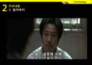 [범죄학] 영화 『용의자 Ｘ의 헌신 (容疑者Ｘの献身 / Suspect X)』에 나타난 범행 분석, 범행 소개, 범죄자 행동 분석, 범죄 이론 적용.pptx 34페이지
