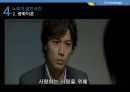 [범죄학] 영화 『용의자 Ｘ의 헌신 (容疑者Ｘの献身 / Suspect X)』에 나타난 범행 분석, 범행 소개, 범죄자 행동 분석, 범죄 이론 적용.pptx 52페이지