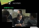 [범죄학 개론 발표] 희대의 사기꾼 프랭크 애버그네일 주니어(Frank Abagnale Jr.) - 영화 캐치 미 이프 유 캔, 프랭크 애버그네일 주니어 범행 소개, 범행 원인, 범행 수법, 범죄 이론 적용한 범죄 설명.pptx
 15페이지