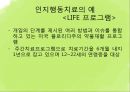 [청소년 문제] 약물 관련 장애, 인터넷 중독 상담 - 청소년 약물남용, 청소년 흡연, 청소년 인터넷 중독 문제 상담, 청소년 문제 극복방안.pptx 44페이지