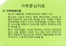 [청소년 문제] 약물 관련 장애, 인터넷 중독 상담 - 청소년 약물남용, 청소년 흡연, 청소년 인터넷 중독 문제 상담, 청소년 문제 극복방안.pptx 48페이지