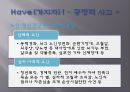 [질병과 노화를 위한 습관] 질병 예방과 노화 방지법 - 질병 개념, 건강한 노후, 질병 예방법, 노화 방지법.ppt 24페이지