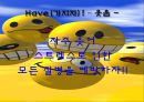 [질병과 노화를 위한 습관] 질병 예방과 노화 방지법 - 질병 개념, 건강한 노후, 질병 예방법, 노화 방지법.ppt 28페이지