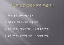 [질병과 노화를 위한 습관] 질병 예방과 노화 방지법 - 질병 개념, 건강한 노후, 질병 예방법, 노화 방지법.ppt 41페이지
