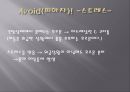 [질병과 노화를 위한 습관] 질병 예방과 노화 방지법 - 질병 개념, 건강한 노후, 질병 예방법, 노화 방지법.ppt 43페이지