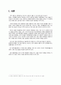 [영화 말아톤(Marathon) 속 발달장애와 가족치료] 영화 말아톤 속 발달장애 사례소개, 발달장애 영화, 말아톤 발달장애 분석 2페이지