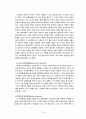 [영화 말아톤(Marathon) 속 발달장애와 가족치료] 영화 말아톤 속 발달장애 사례소개, 발달장애 영화, 말아톤 발달장애 분석 14페이지