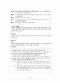 [영화 말아톤(Marathon) 속 발달장애와 가족치료] 영화 말아톤 속 발달장애 사례소개, 발달장애 영화, 말아톤 발달장애 분석 22페이지