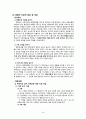 [영화 말아톤(Marathon) 속 발달장애와 가족치료] 영화 말아톤 속 발달장애 사례소개, 발달장애 영화, 말아톤 발달장애 분석 24페이지