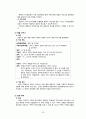[영화 말아톤(Marathon) 속 발달장애와 가족치료] 영화 말아톤 속 발달장애 사례소개, 발달장애 영화, 말아톤 발달장애 분석 25페이지