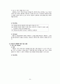 [영화 말아톤(Marathon) 속 발달장애와 가족치료] 영화 말아톤 속 발달장애 사례소개, 발달장애 영화, 말아톤 발달장애 분석 26페이지
