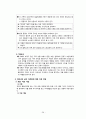 [영화 말아톤(Marathon) 속 발달장애와 가족치료] 영화 말아톤 속 발달장애 사례소개, 발달장애 영화, 말아톤 발달장애 분석 28페이지