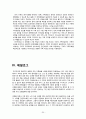 [영화 말아톤(Marathon) 속 발달장애와 가족치료] 영화 말아톤 속 발달장애 사례소개, 발달장애 영화, 말아톤 발달장애 분석 30페이지