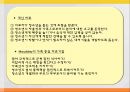 [발달장애] 섭식장애, 정신분열증, 자폐와 아스퍼거 장애, 사회적 이야기 시행 기법, 사회적 이야기의 설계, 프로그램 설계, 아동과 청소년 스트레스 원인, 증상, 문제점, 치료방안.pptx
 11페이지