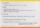 [발달장애] 섭식장애, 정신분열증, 자폐와 아스퍼거 장애, 사회적 이야기 시행 기법, 사회적 이야기의 설계, 프로그램 설계, 아동과 청소년 스트레스 원인, 증상, 문제점, 치료방안.pptx
 15페이지