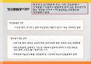 [발달장애] 섭식장애, 정신분열증, 자폐와 아스퍼거 장애, 사회적 이야기 시행 기법, 사회적 이야기의 설계, 프로그램 설계, 아동과 청소년 스트레스 원인, 증상, 문제점, 치료방안.pptx
 20페이지